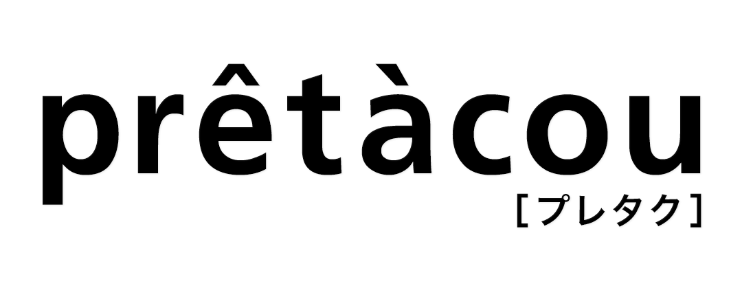 pretacou［プレタク］